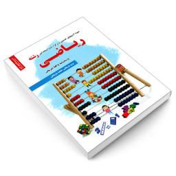 نمونه آزمون ها استخدامی رشته ریاضی