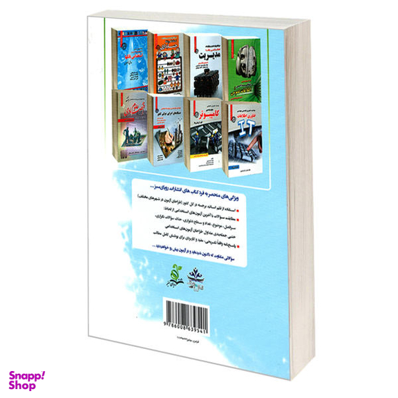 نمونه آزمون ها استخدامی رشته ریاضی