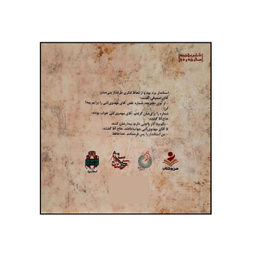 رهبر دارالعباده (خشتی)