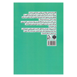 کتاب ای عشق تو موزون تری اثر فاطمه مدرسی انتشارات چاپار