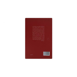 گفت و گو درباره عقلانیت و نوگرایی پایان