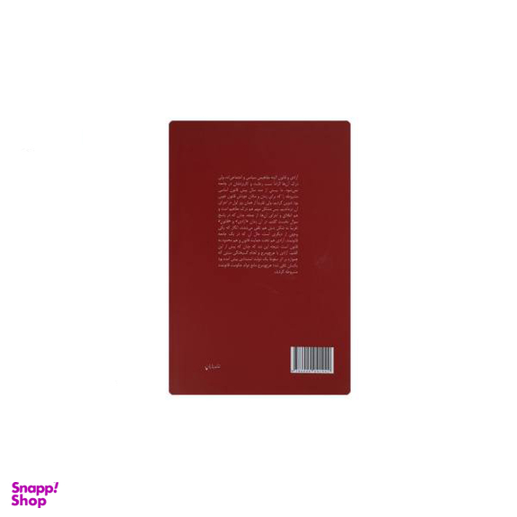 گفت و گو درباره عقلانیت و نوگرایی پایان