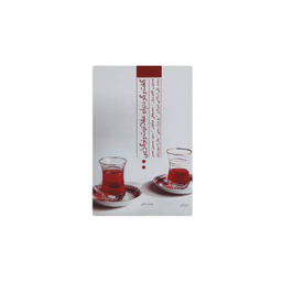 گفت و گو درباره عقلانیت و نوگرایی پایان