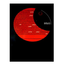 شب های قدر کربلای 5 (شهیدکاظمی)