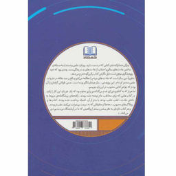 کتاب عادات خوب عادات بد اثر وندی وود انتشارات نسل روشن