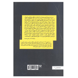 کتاب فراخوانی برای اقدام اثر جیمی کارتر انتشارات پارس کتاب