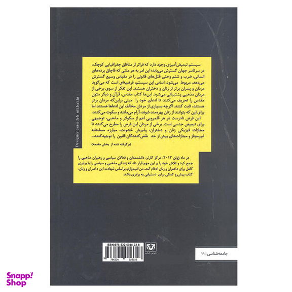 کتاب فراخوانی برای اقدام اثر جیمی کارتر انتشارات پارس کتاب