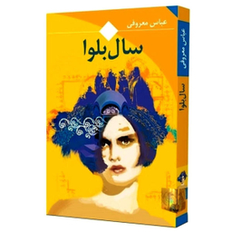 دفتر بلوا