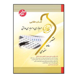 حسابداری دولتی