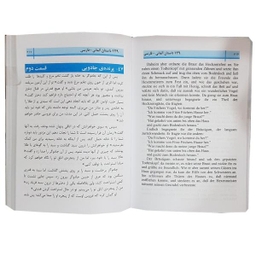 کتاب 129 داستان کوتاه آلمانی فارسی اثر پرویز ذوالجلالی انتشارات دانشیار