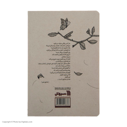 آدم باش عاشق