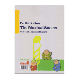 گام های موسیقی سروش