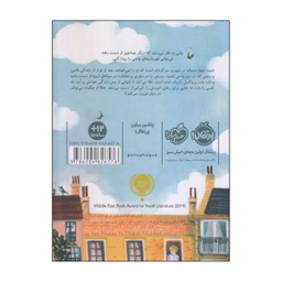 کتاب بی سرزمین اثر ناهید کبیری انتشارات مروارید