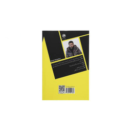 کتاب خواب خیس ماهی اثر مهدی میر باقری انتشارات مروارید