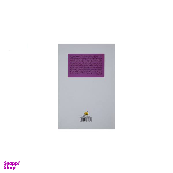 به من این گونه بیاموزید