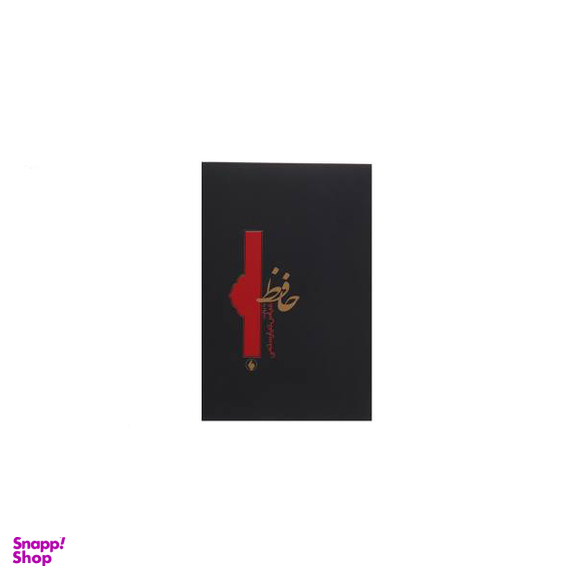 حافظ به روایت عباس کیارستمی فرزان روز