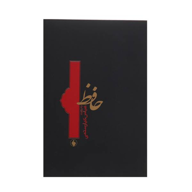 حافظ به روایت عباس کیارستمی فرزان روز