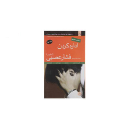 اداره کردن