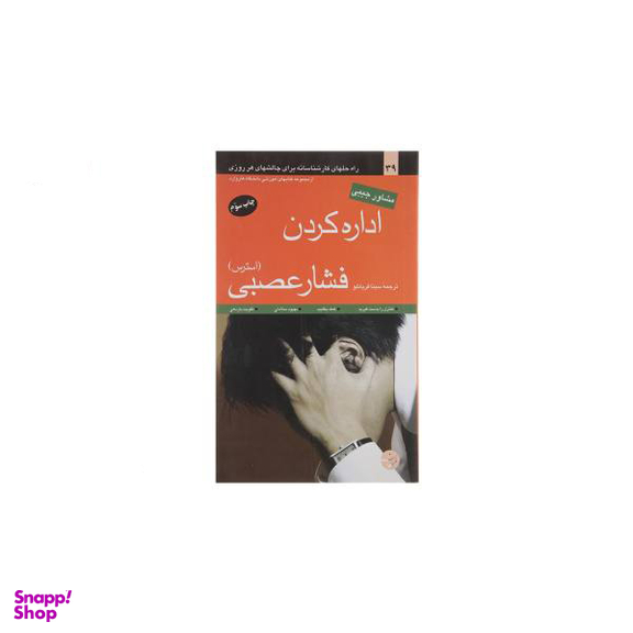 اداره کردن