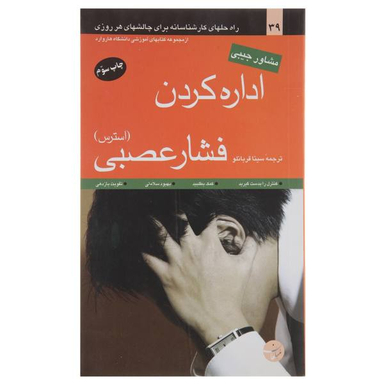 اداره کردن
