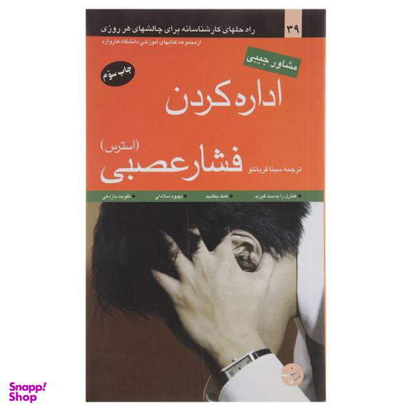 اداره کردن