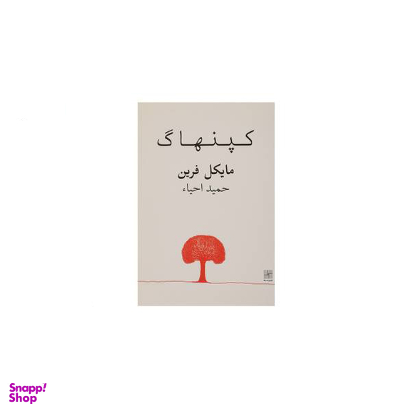 کپنهاگ‏