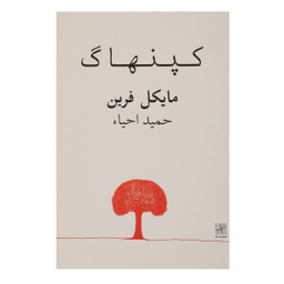 کپنهاگ‏