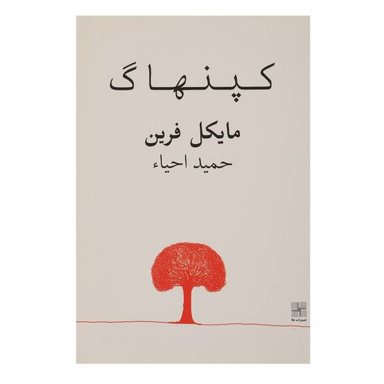 کپنهاگ‏