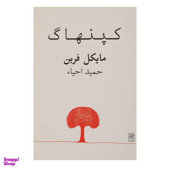 کپنهاگ‏