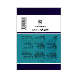 قوانین و مقررات و آیین نامه های دیوان محاسبات عمومی کشور