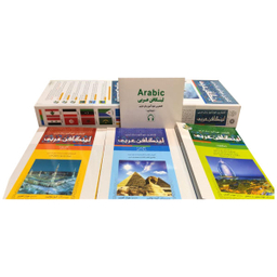 Linguaphone Arabic
