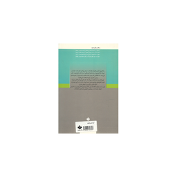 کتاب گریه کردن کودک اثر میشل ‌کندی انتشارات کتاب پنجره