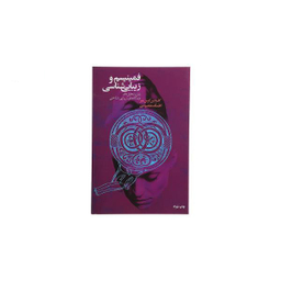 فمینیسم و زیبایی‌شناسی