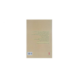 خطاهای ساختاری در اندیشه