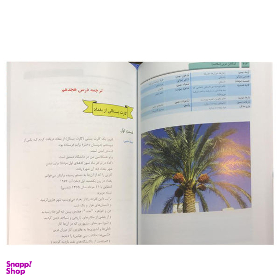 Linguaphone Arabic