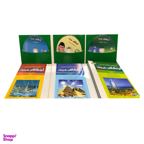 Linguaphone Arabic