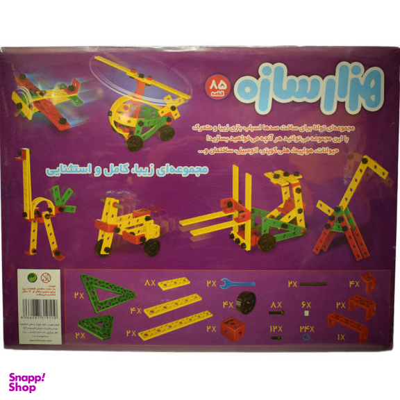 ساختنی هزارسازه مدل 6108