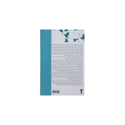 عشق‏ بحثی ‏غیر عاشقانه‏