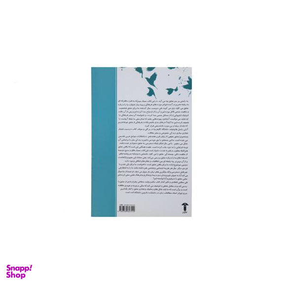 عشق‏ بحثی ‏غیر عاشقانه‏