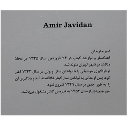 گام های گیتار کلاسیک هنر و فرهنگ