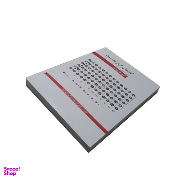 گام های گیتار کلاسیک هنر و فرهنگ