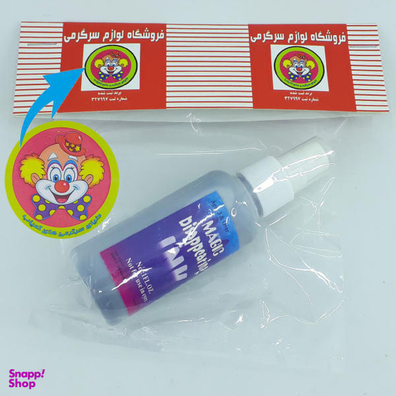 ابزار شوخی دنیای سرگرمی های کمیاب طرح اسپری جوهر مدل DSK2895