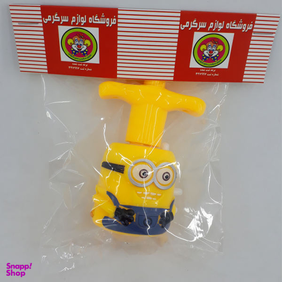 فرفره دنیای سرگرمی های کمیاب طرح مینیون مدل DSK-A25