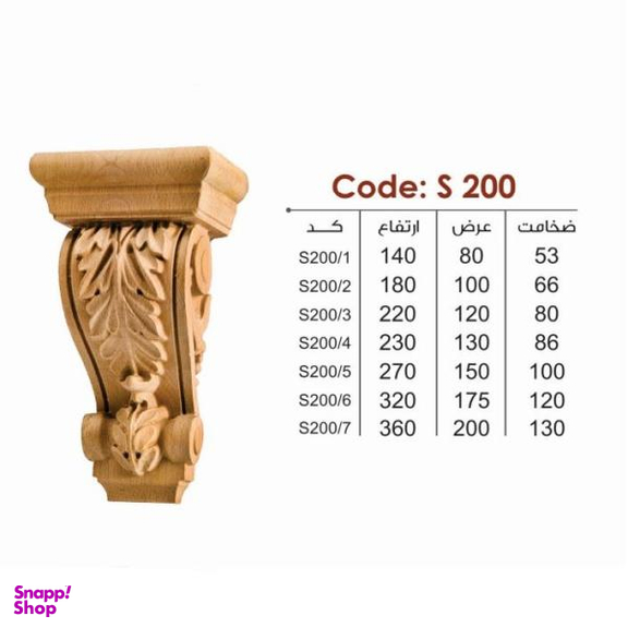 سرستون منبت کاری مدل S200 کد 5