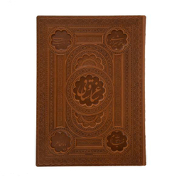کتاب ساغر و ساقی / اثر جمعی از نویسندگان انتشارات راه بیکران