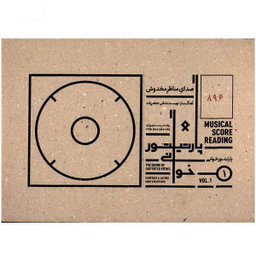 پارتیتور خوانی 1 صدای مناظر مخدوش مانی جعفرزاده