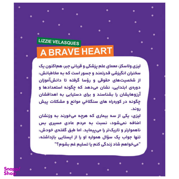 کتاب شادی انتخاب من است اثر لیزی ولاسکز انتشارات قدیانی