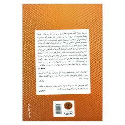 کتاب سرگذشت جامعه سیال اثر اومبرتو اکو انتشارات کتاب پارسه