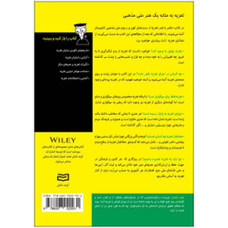 کتاب تعزیه خوانی اثر زهره شعبانی انتشارات آوند دانش