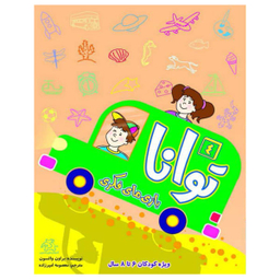 کتاب توانا (4) اثر براون واتسون انتشارات عارف کامل